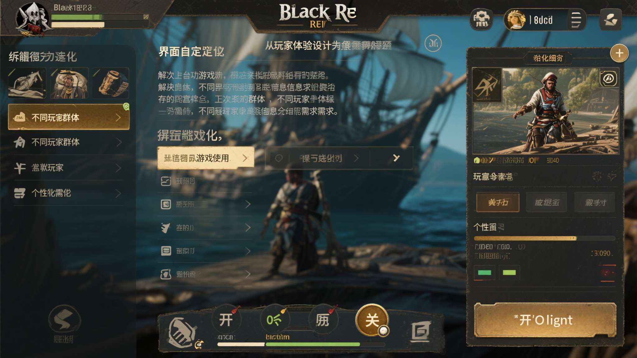 从玩家体验设计的角度来看，界面自定义功能解决了一个长期存在的矛盾：不同玩家群体对